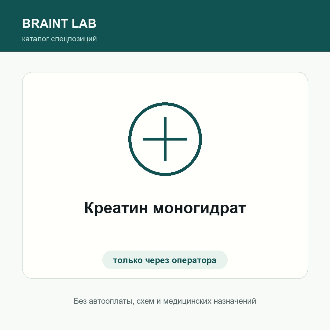 Креатин моногидрат