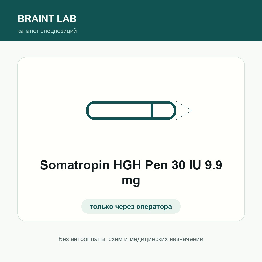 Somatropin HGH Pen 30 IU 9.9 mg