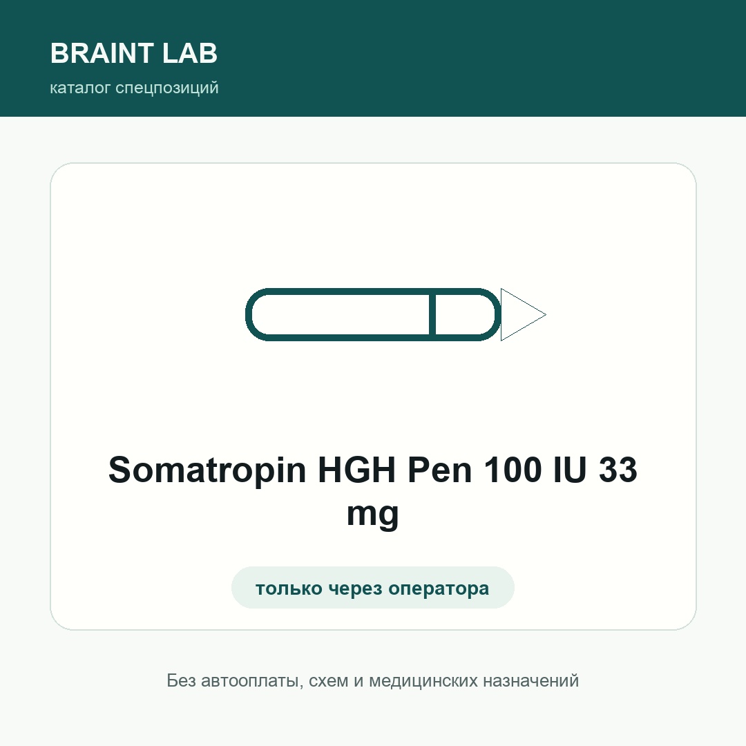 Somatropin HGH Pen 100 IU 33 mg