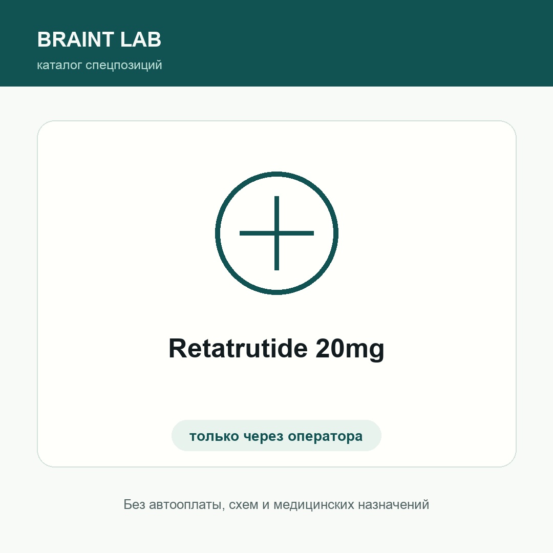 Retatrutide 20mg
