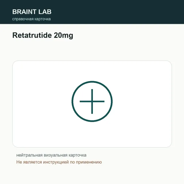 Упаковка Retatrutide 20mg