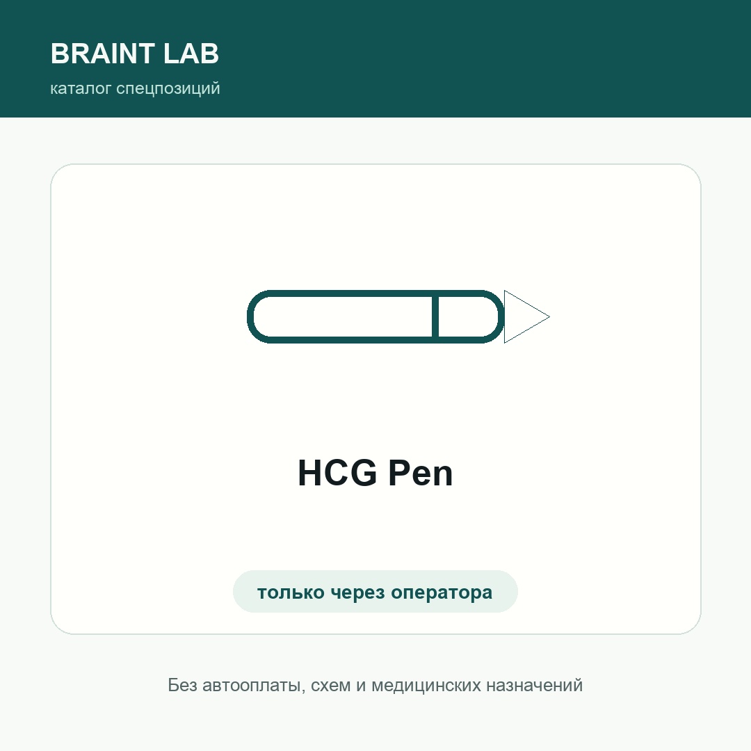 HCG Pen