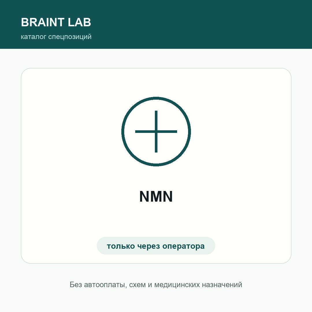 NMN