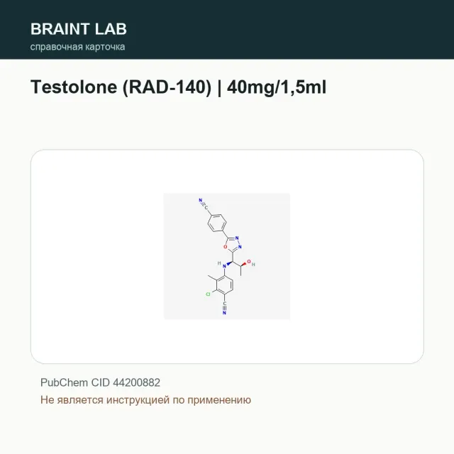 Упаковка Testolone (RAD-140) | 40mg/1,5ml