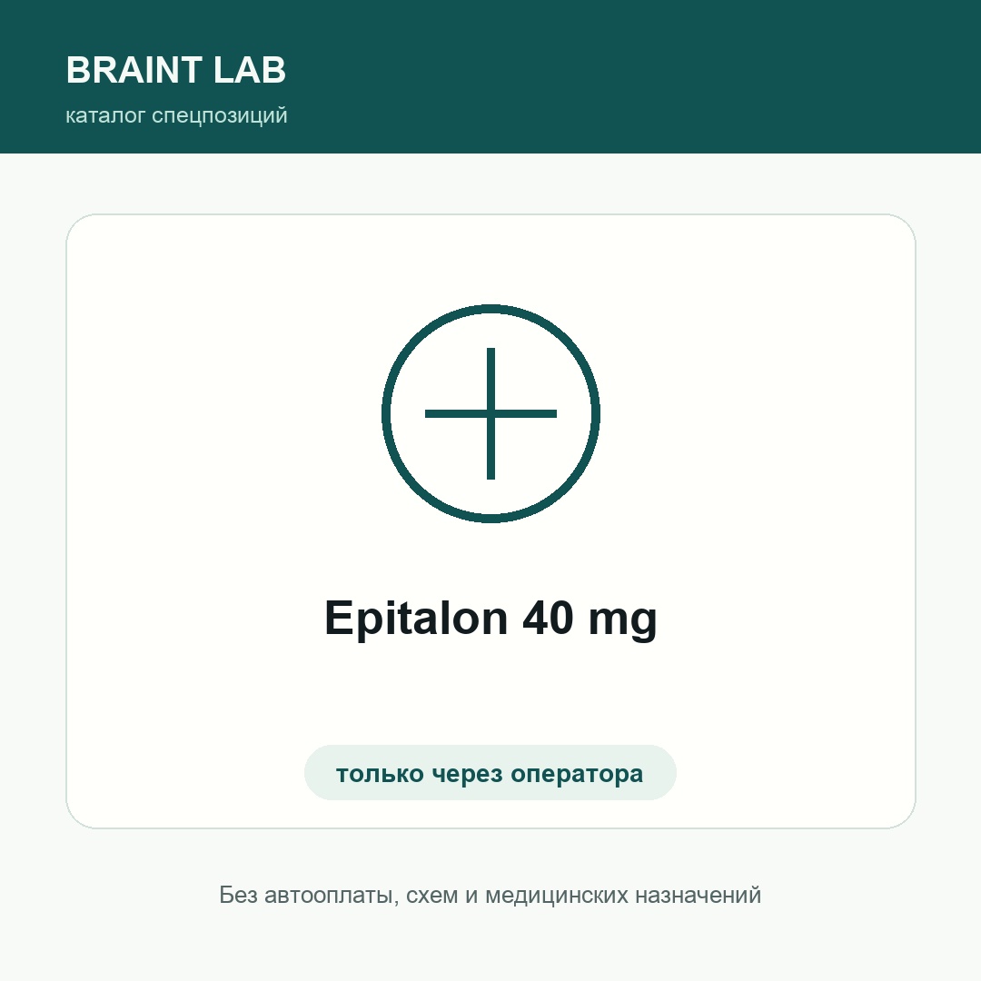 Epitalon 40 mg
