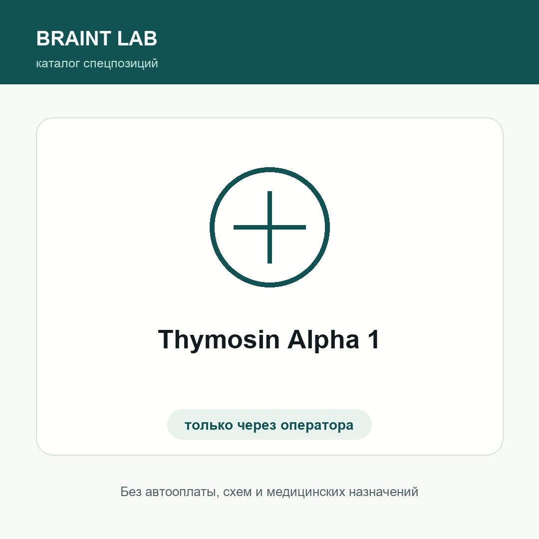 Thymosin Alpha 1