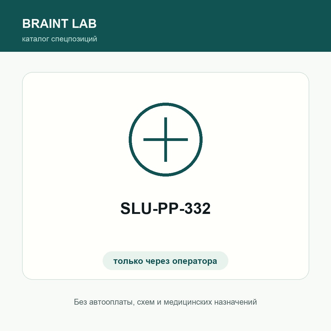 SLU-PP-332