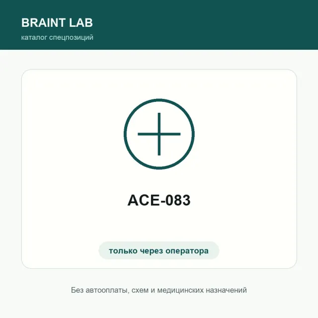 ACE-083