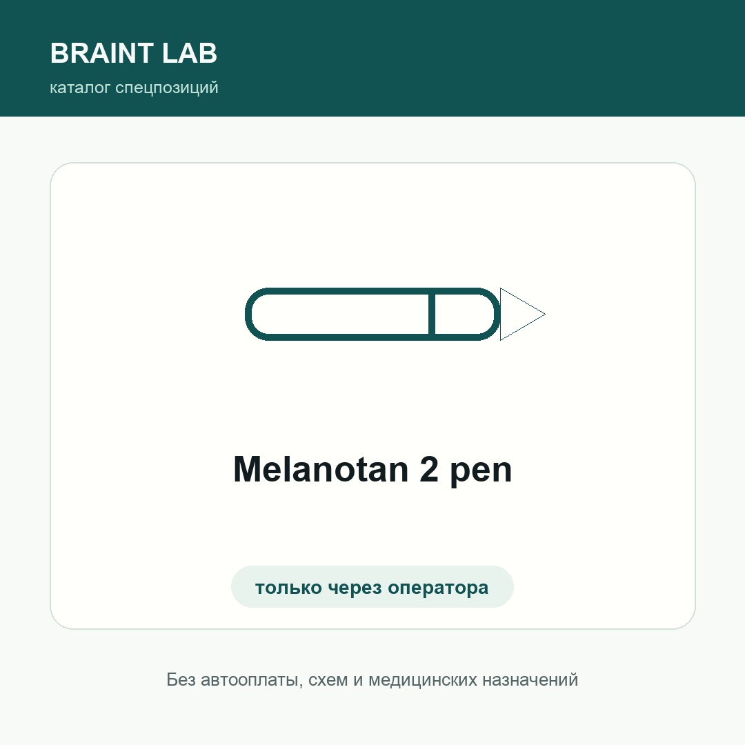 Melanotan 2 pen