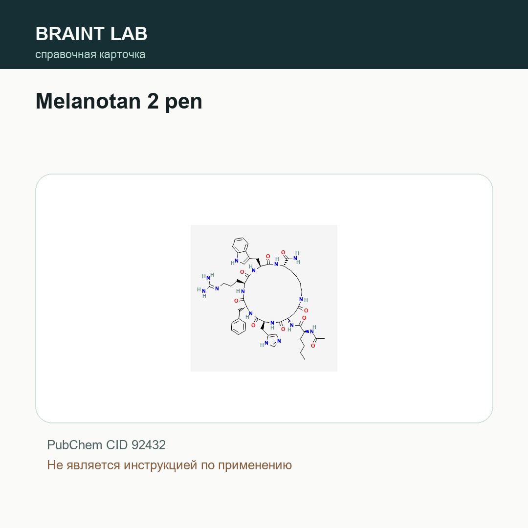 Справочная карточка Melanotan 2 pen
