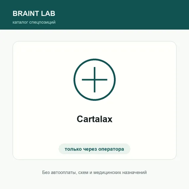 Cartalax