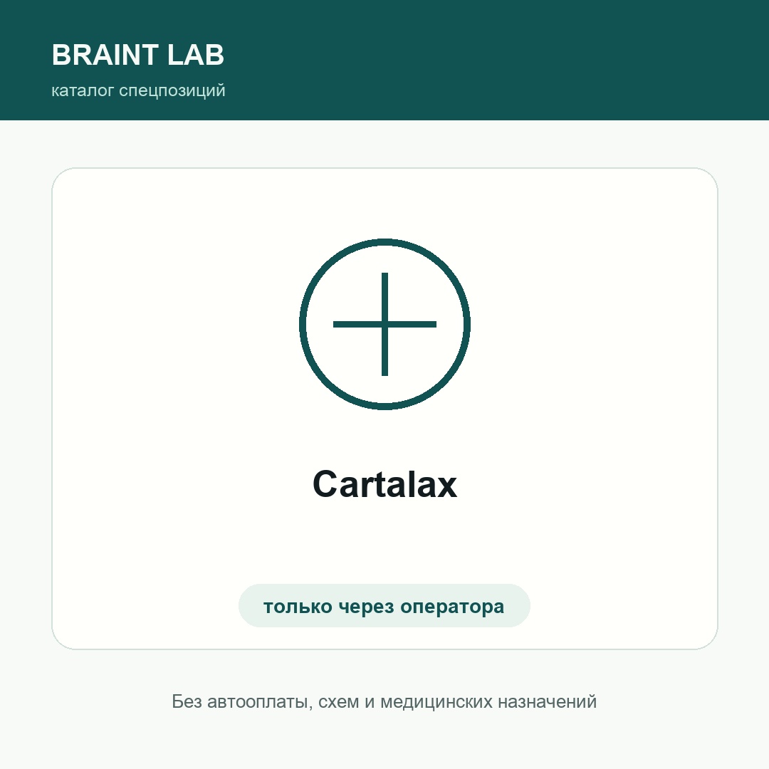 Cartalax