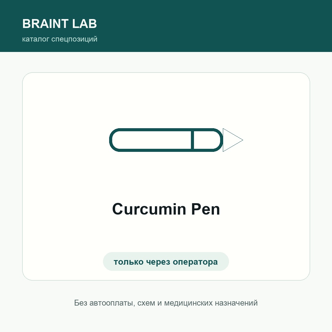 Curcumin Pen