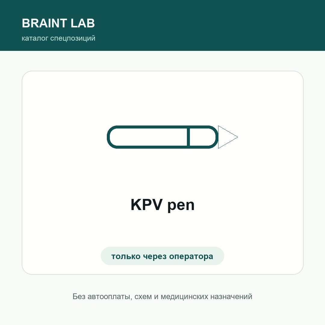 KPV pen
