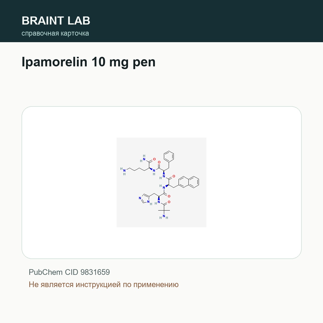Справочная карточка Ipamorelin 10 mg pen
