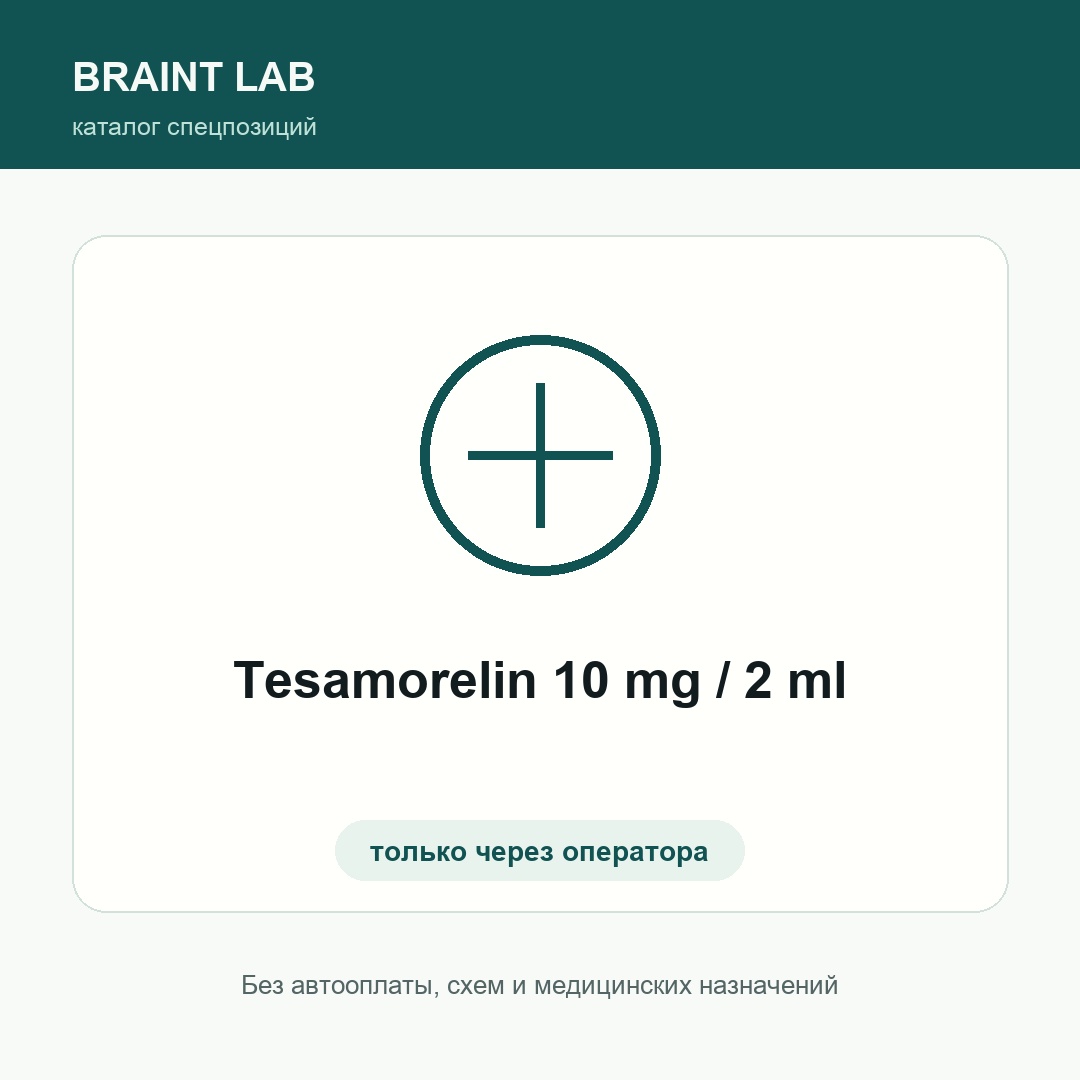 Tesamorelin 10 mg / 2 ml