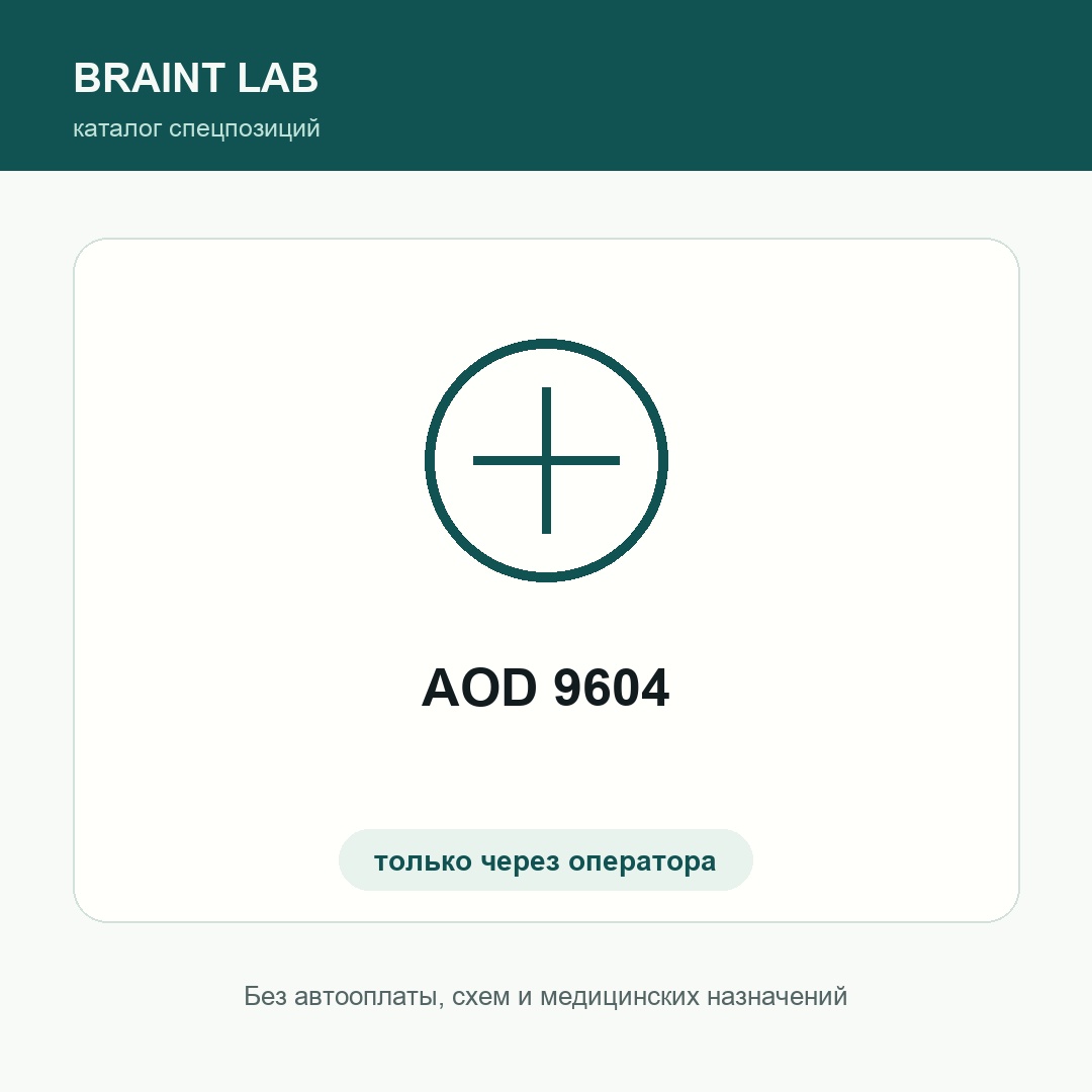 AOD 9604