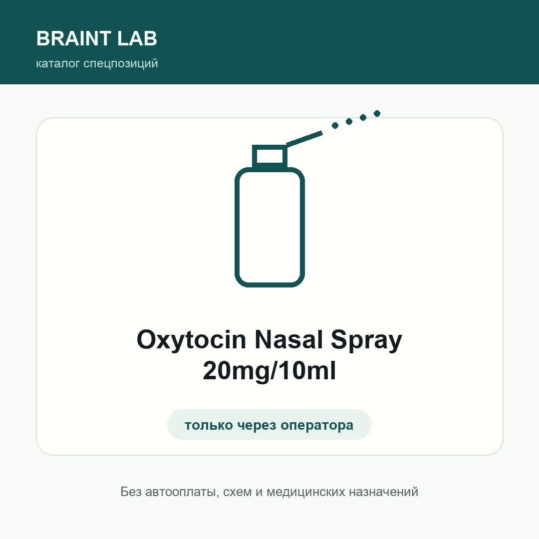 Oxytocin Nasal Spray 20mg/10ml