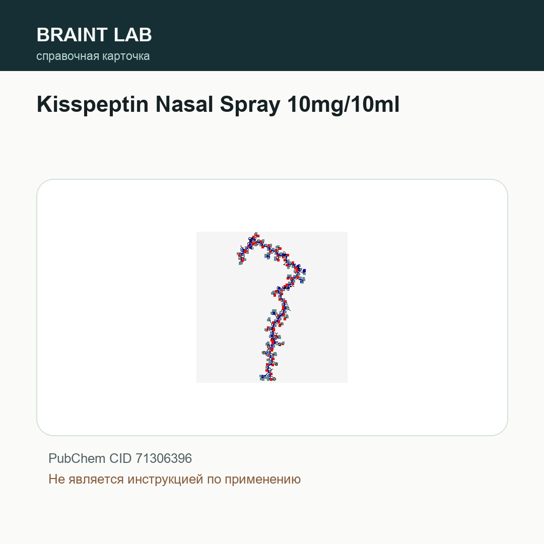 Справочная карточка Kisspeptin Nasal Spray 10mg/10ml