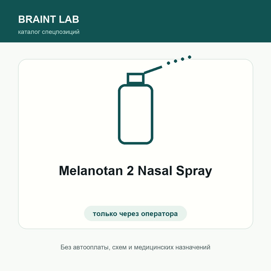 Melanotan 2 Nasal Spray