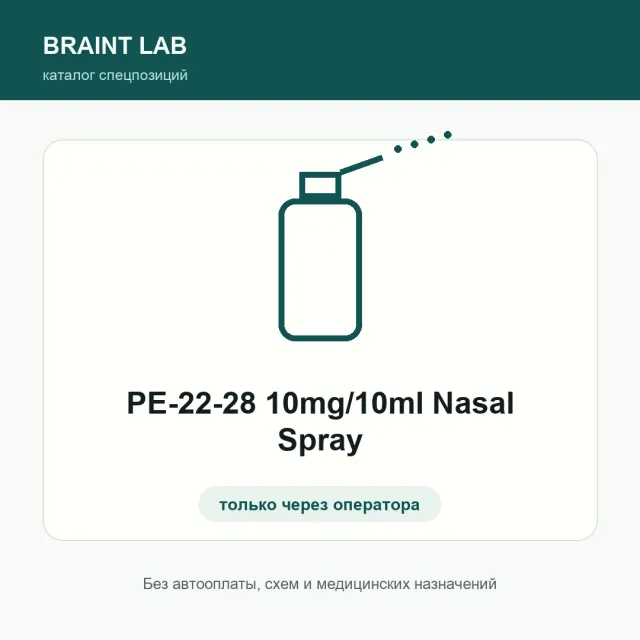 PE-22-28 10mg/10ml Nasal Spray