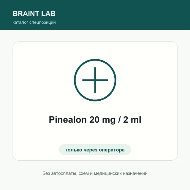 Pinealon 20 mg / 2 ml