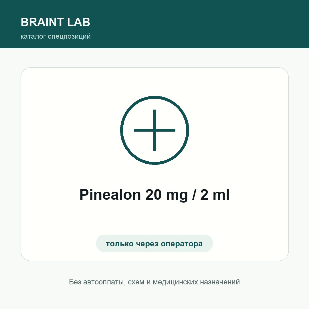 Pinealon 20 mg / 2 ml