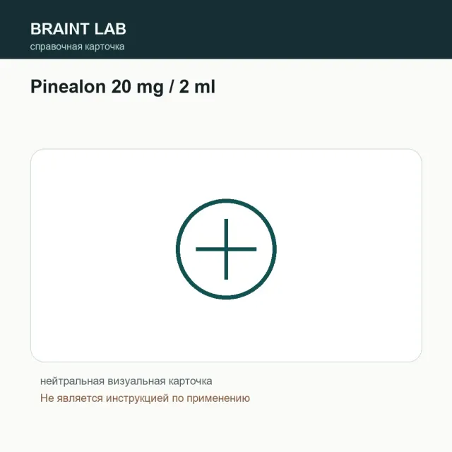 Упаковка Pinealon 20 mg / 2 ml