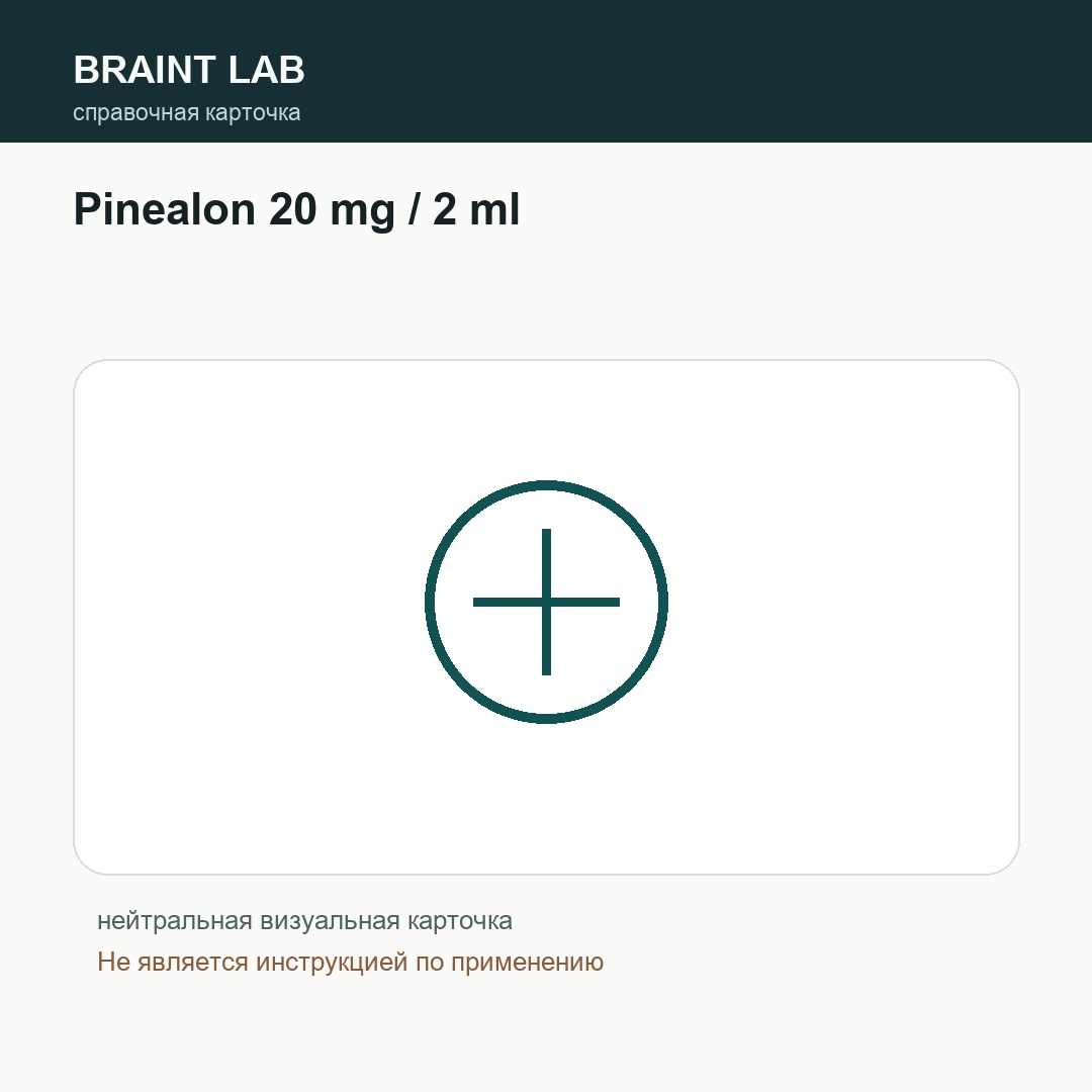 Справочная карточка Pinealon 20 mg / 2 ml
