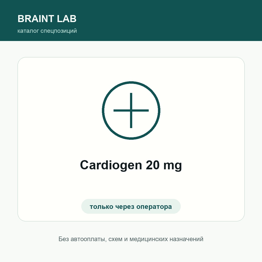 Cardiogen 20 mg