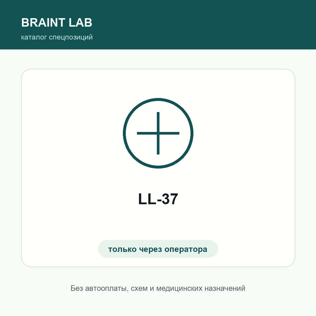 LL-37