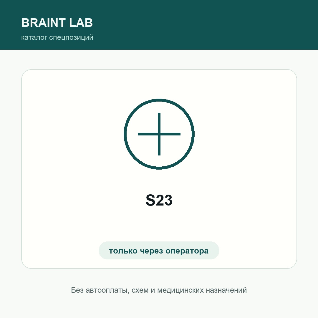 S23